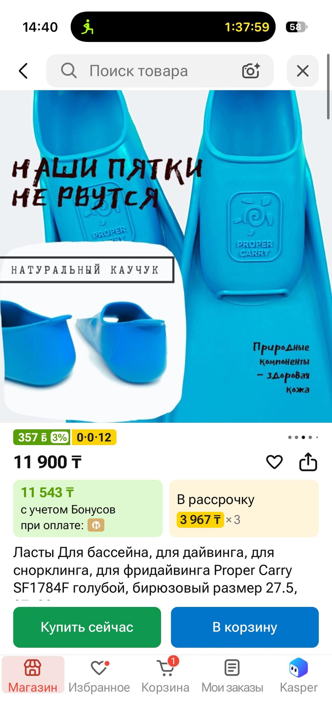 proper carry Ласты Proper Carry — фото 2