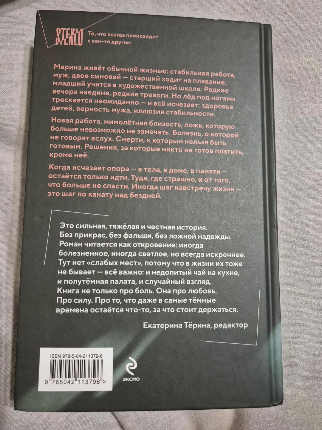 Наталия Лирон Книга "Помоги мне умереть» Наталия Лирон — фото 2