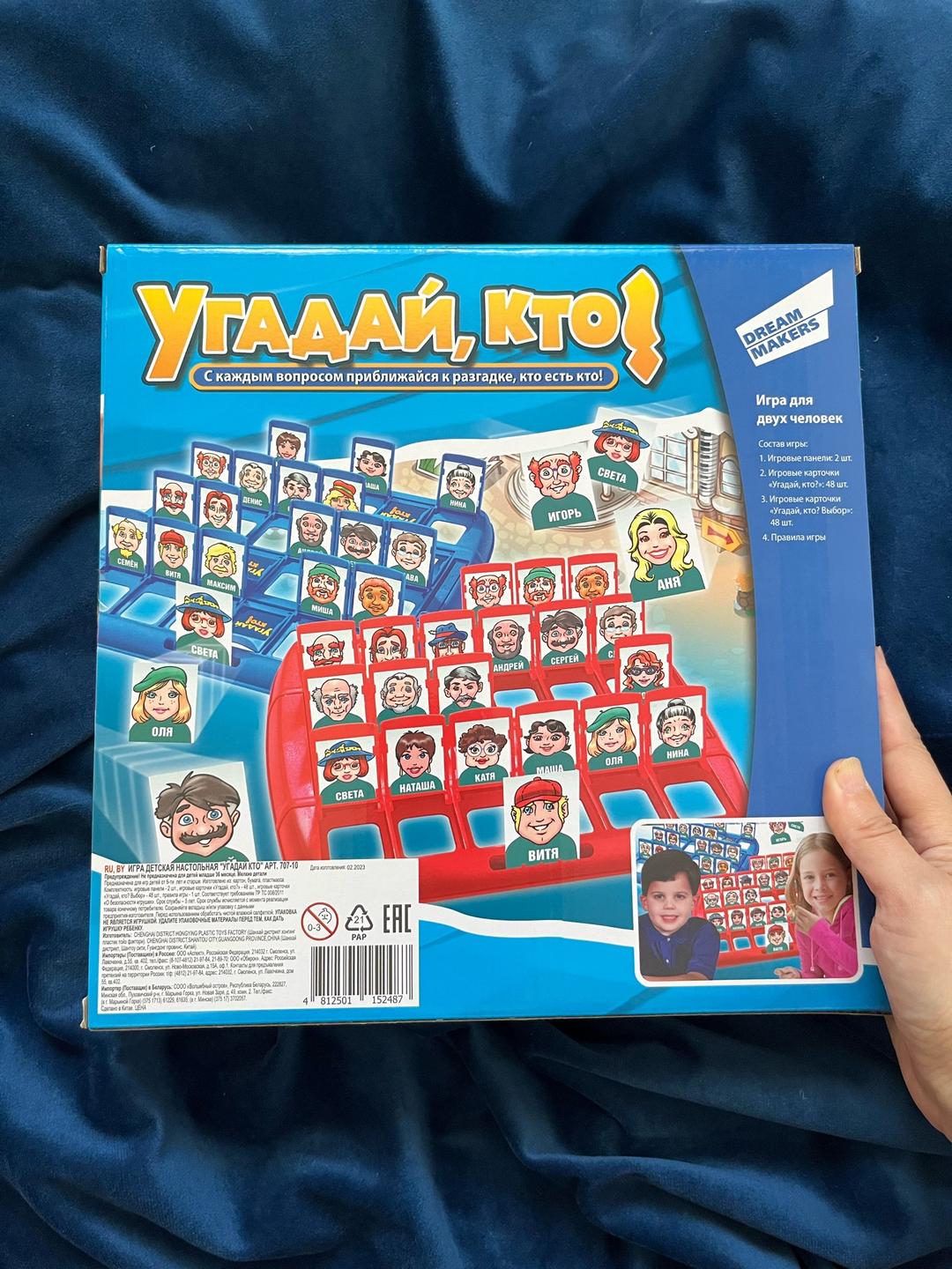 Настольная игра Настольная игра Угадай, кто! — фото 2