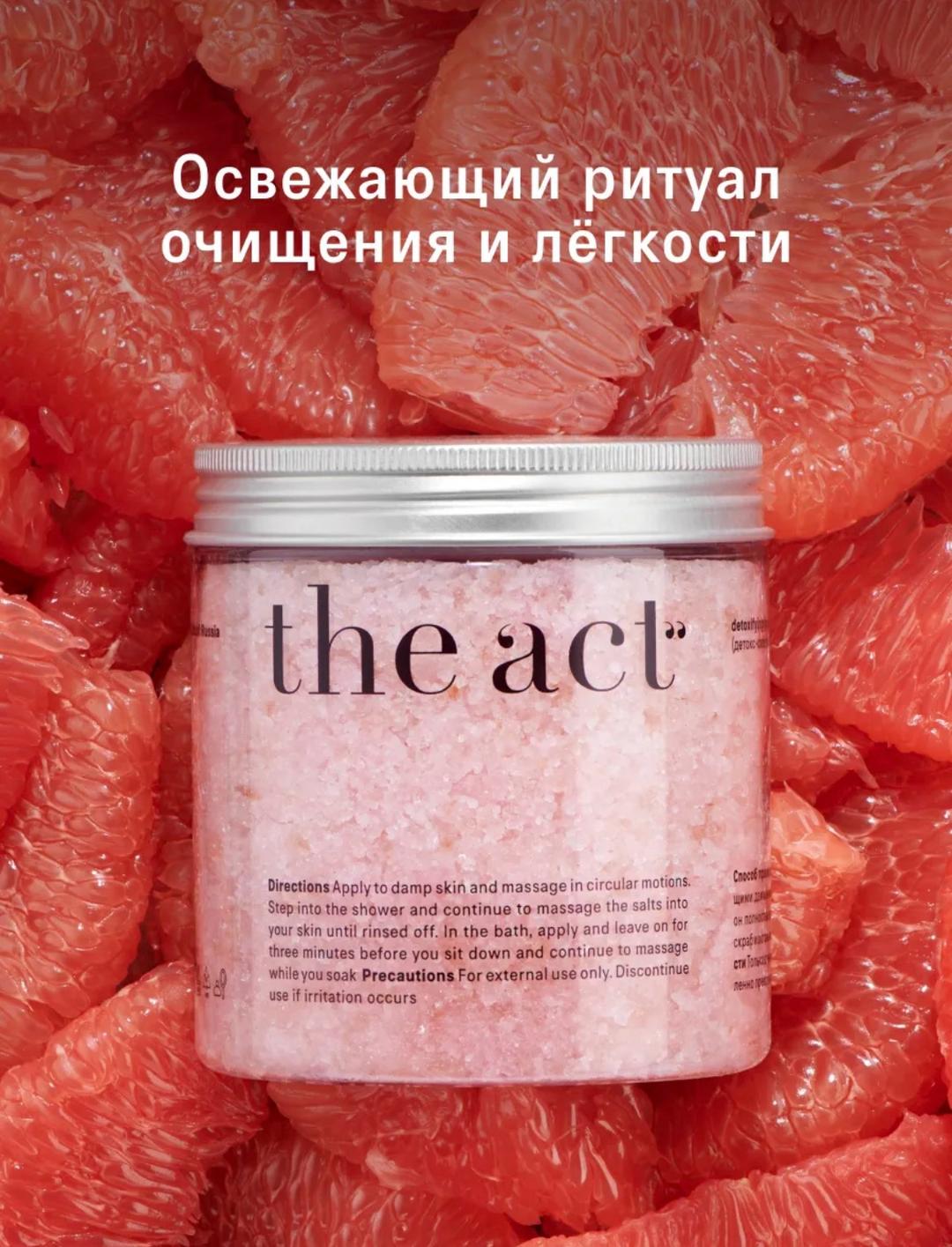 The Act Детокс-скраб для тела the act — фото 2