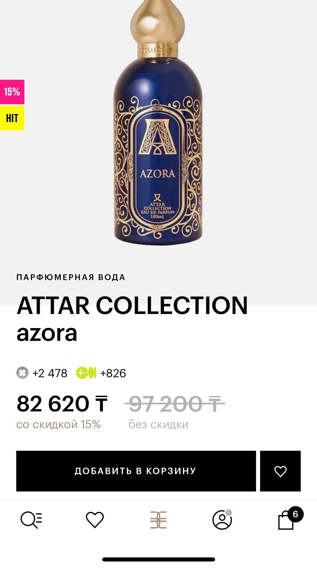 Attar Collection Парфюмерная вода Attar Collection Azora — фото 2