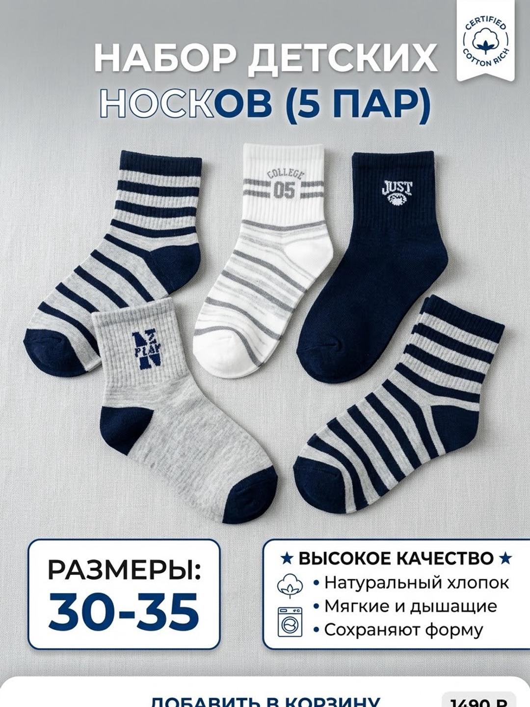Набор детских носков — фото 2