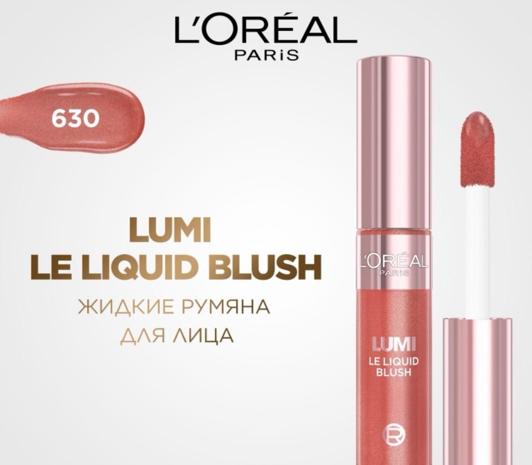 L'Oreal Paris L'Oreal Lumi Le Liquid Blush жидкие румяна — фото 2