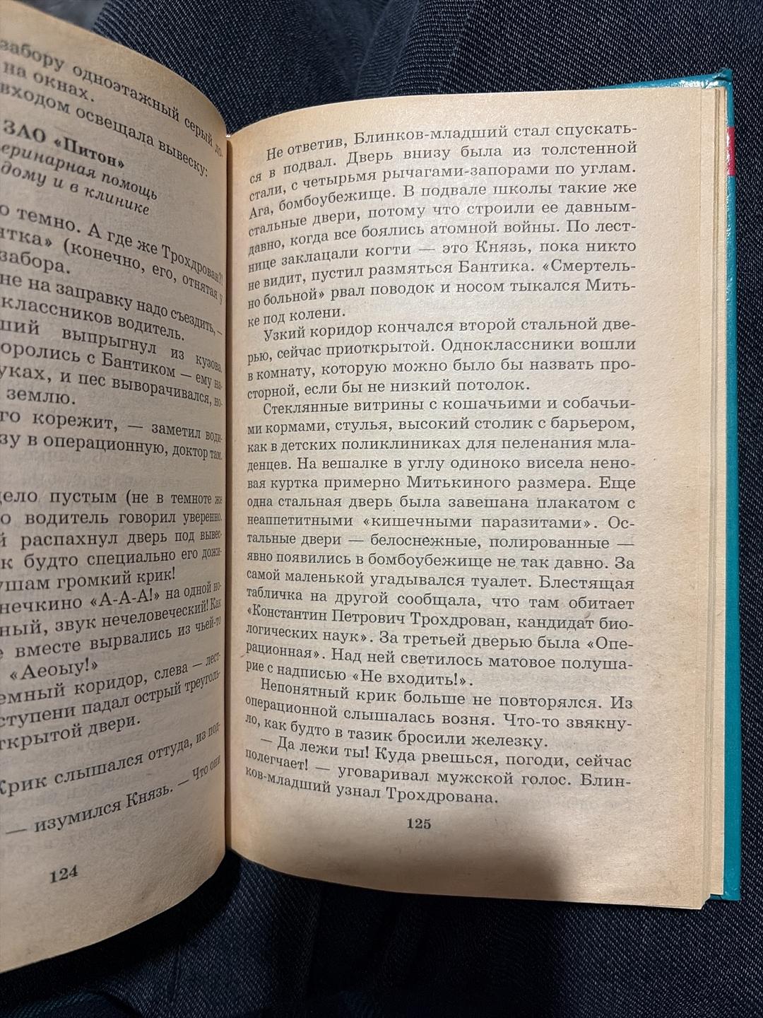 Евгений Некрасов Блин и зеленая макака — фото 2