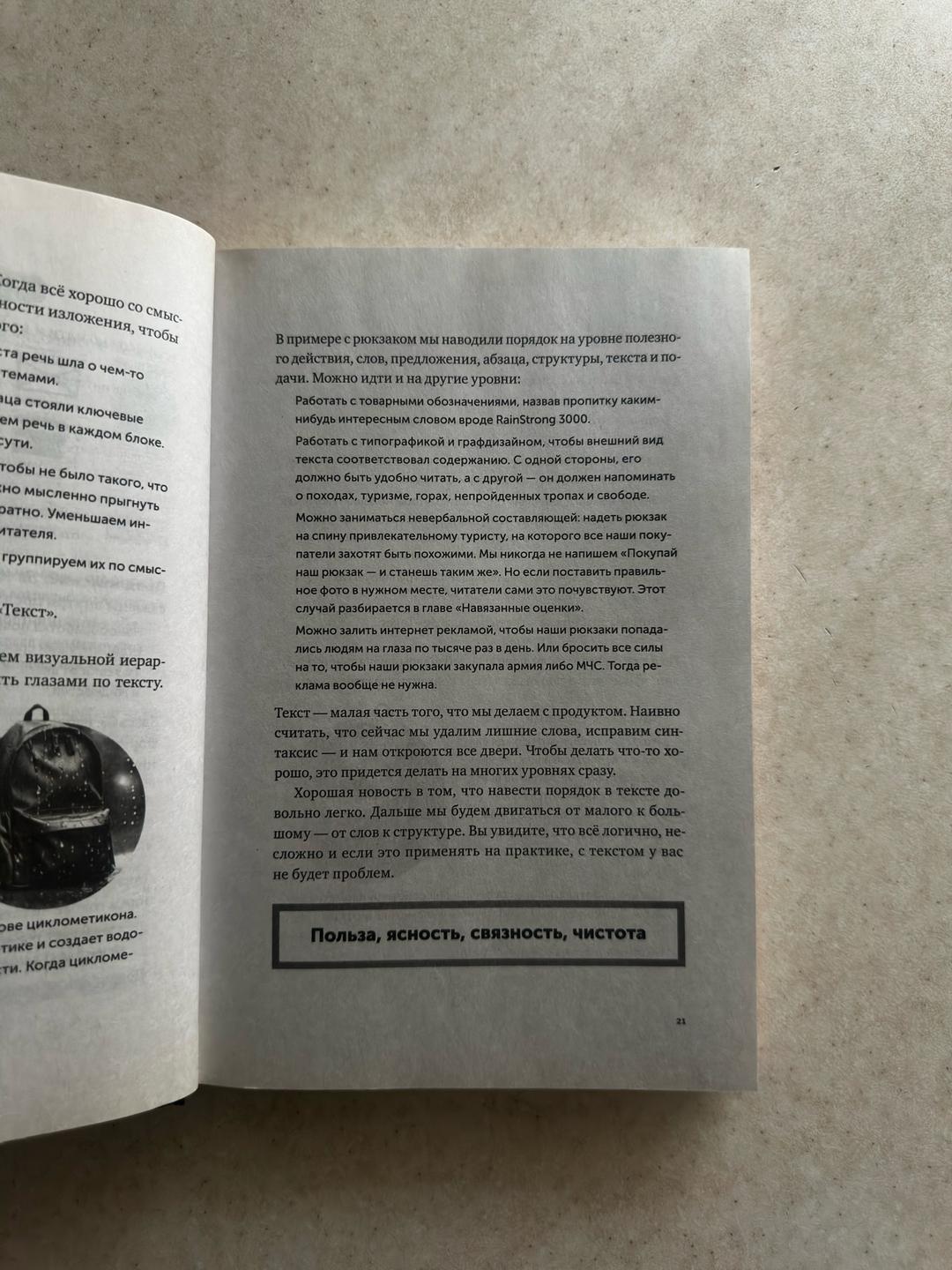 Максим Ильяхов, Людмила Сарычева Пиши, сокращай 2025 — фото 2