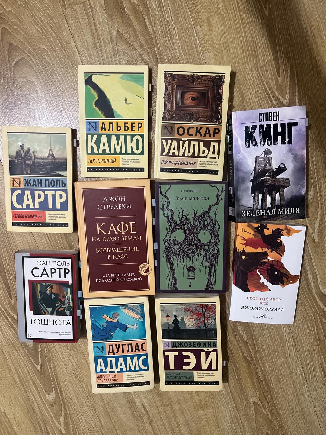Джон Стрелеки, Патрик Несс, Джордж Оруэлл, Джозефина Тэй, Дуглас Адамс Книги — фото 2