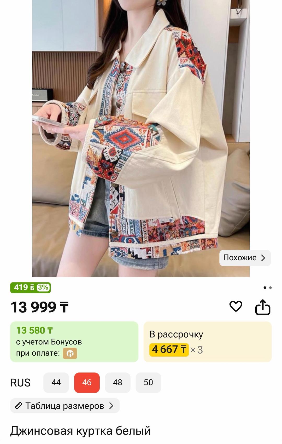 джинсовка  с этно принтом — фото 2