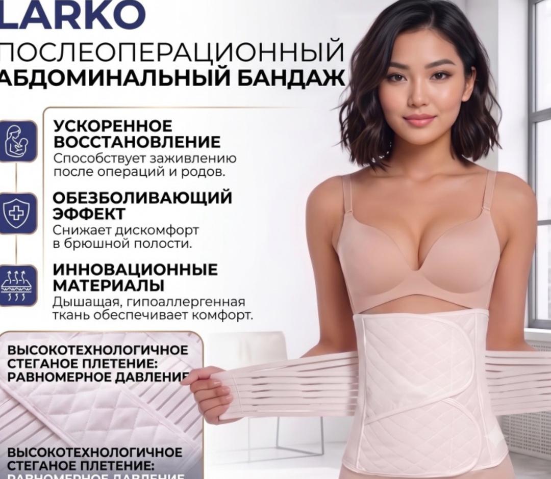 послеоперационный абдоминальный бандаж M размер — фото 2
