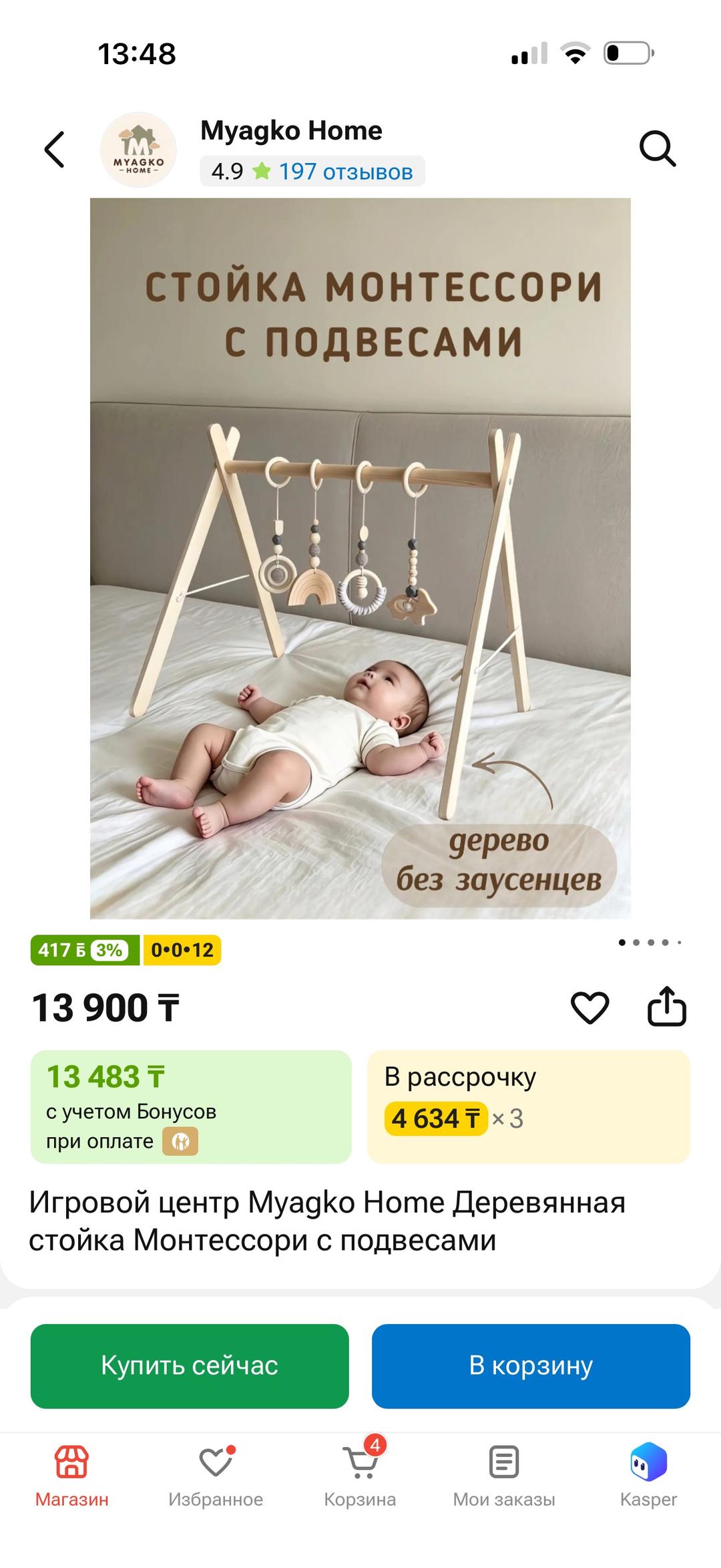 Стойка Монтессори — фото 2