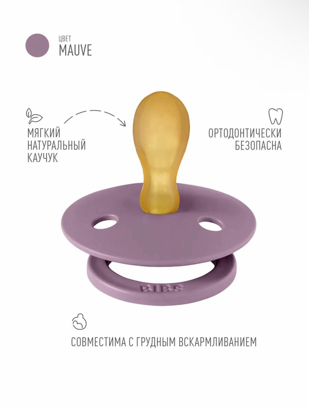 bibs Пустышка BIBS — фото 2