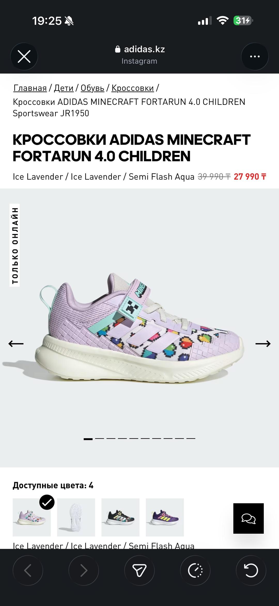 Adidas Кроссовки Adidas Minecraft Fortarun — фото 2