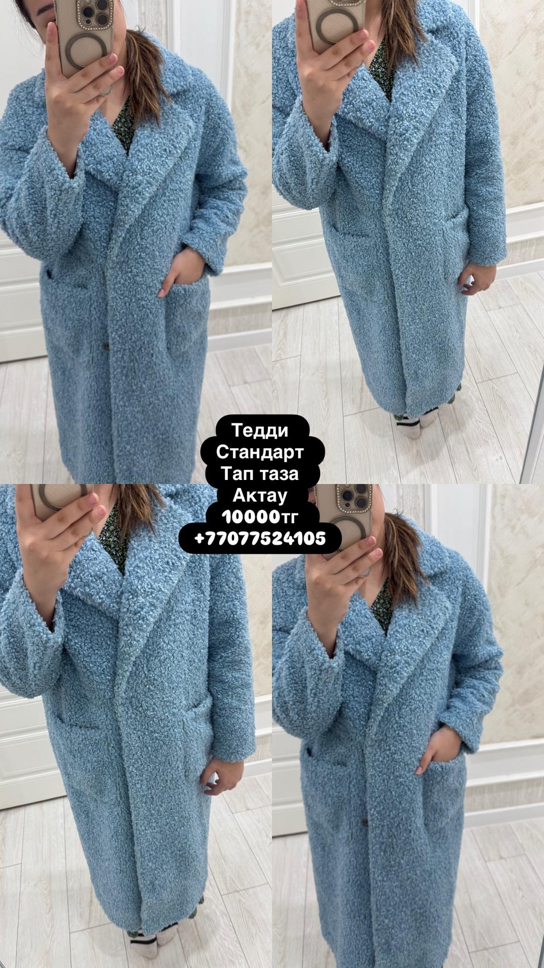 Пальто,Тедди — фото 2