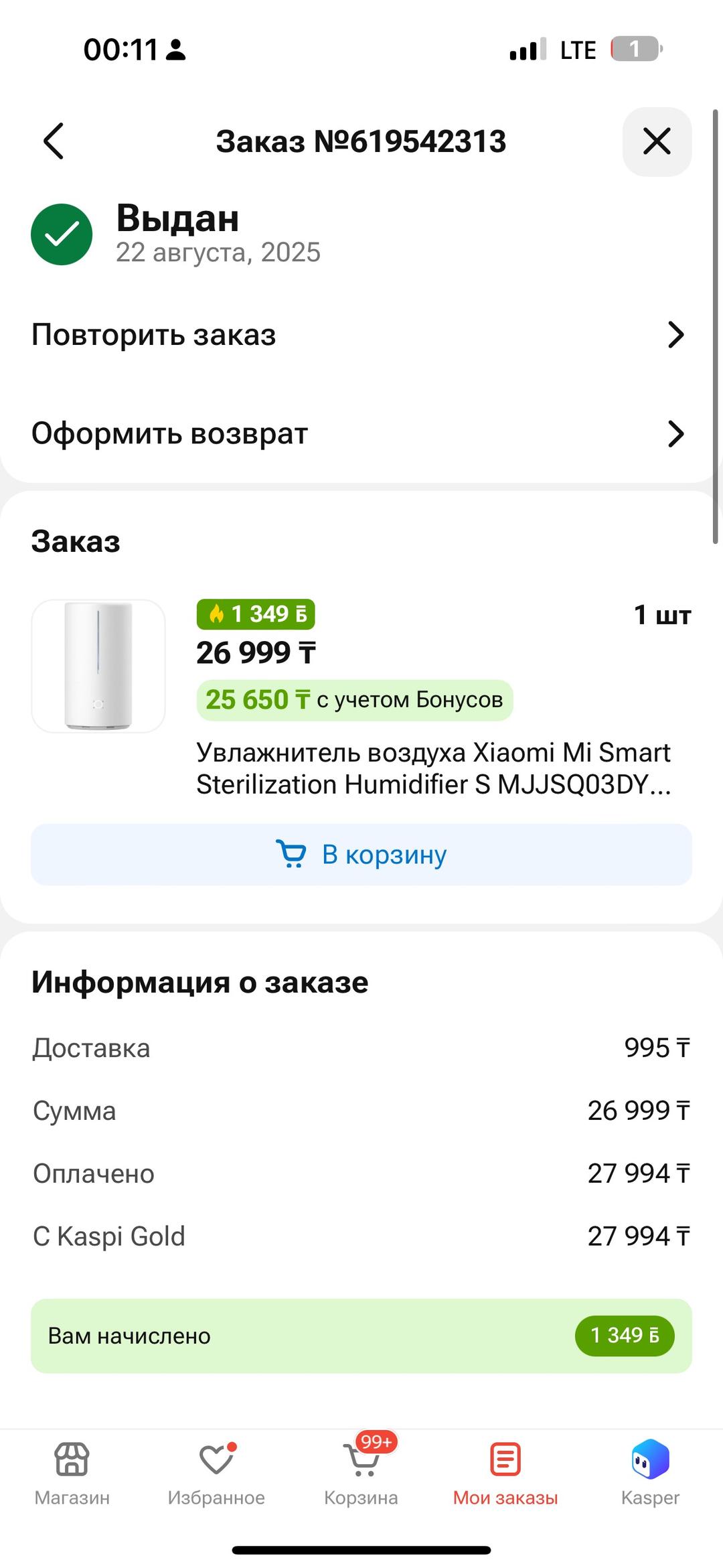 Xiaomi Увлажникль воздуха Xiaomi — фото 2
