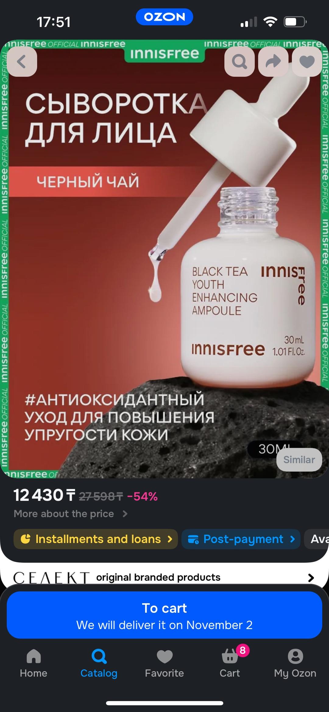 Innisfree Сыворотка для лица innisfree Black Tea Youth Enhancing Ampoule — фото 2