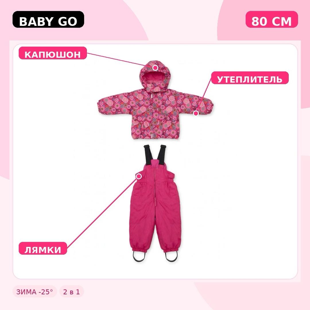 Baby Go Зимний костюм BABY GO — фото 2