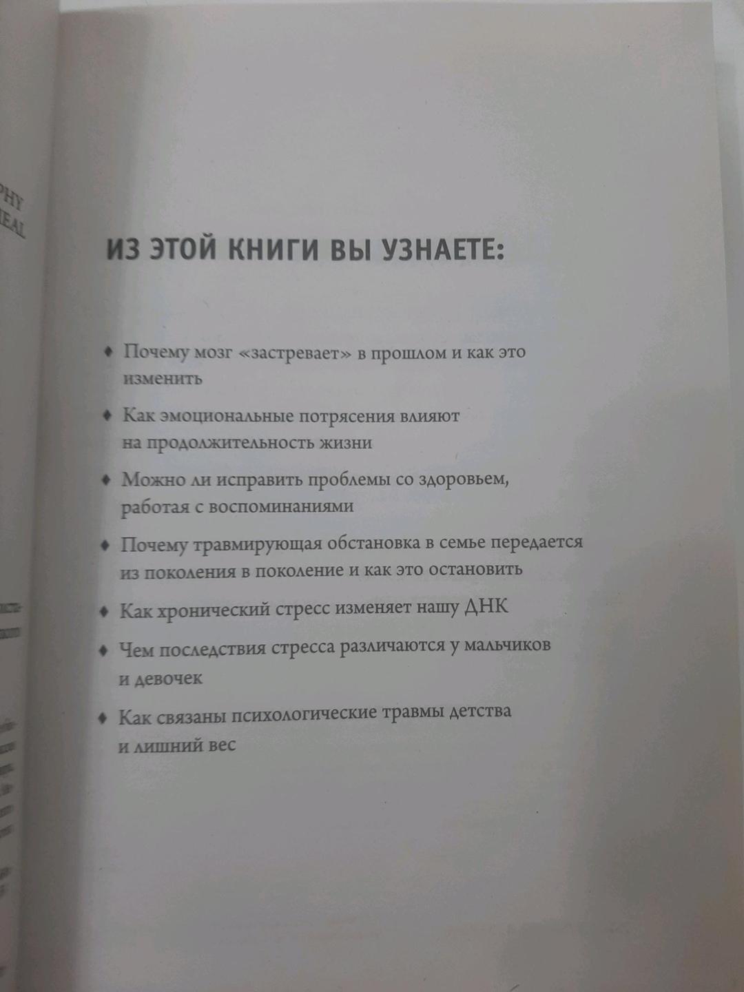 Донна Джексон Наказава Осколки детских травм Д.Д. Наказава. — фото 2