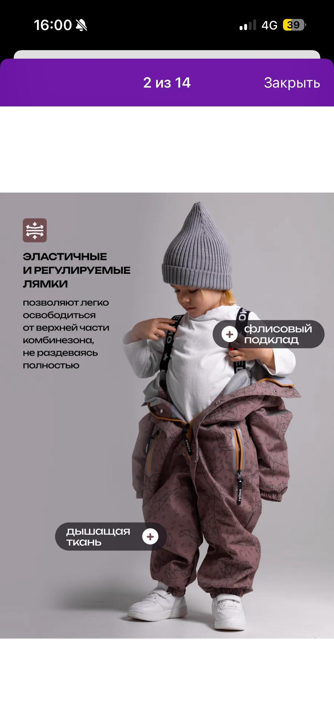 Комбинезон демисезонный — фото 2