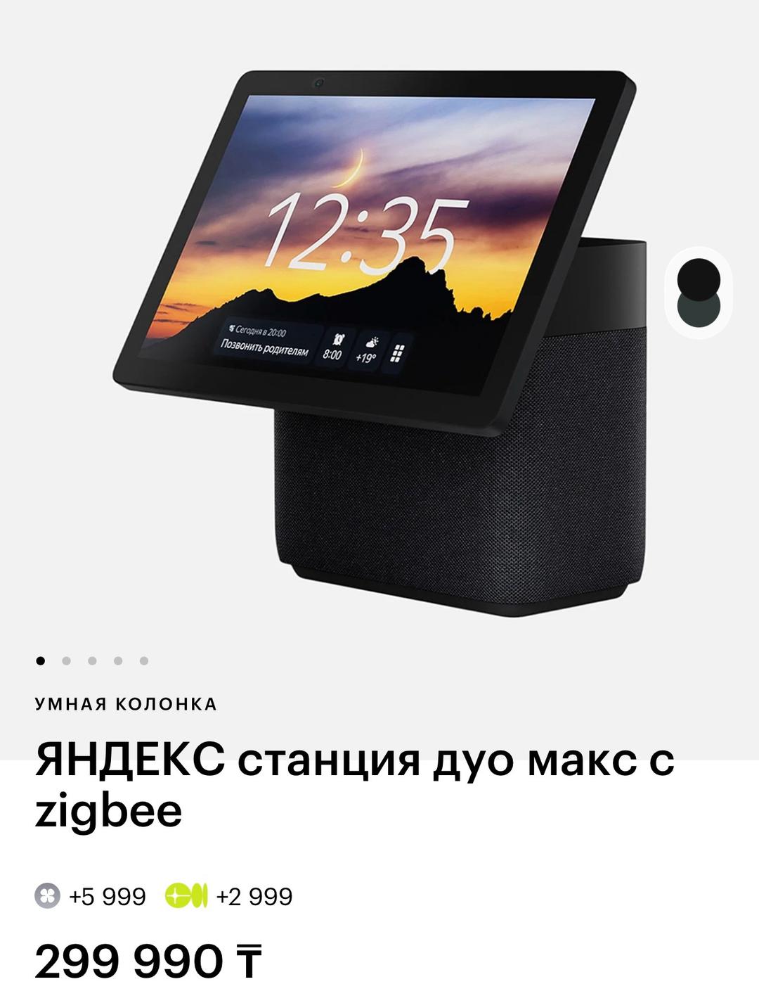 Яндекс Яндекс Станция Алиса — фото 2