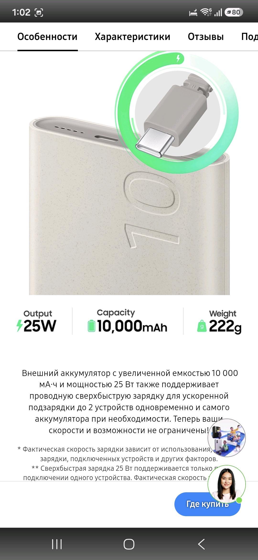 Samsung Внешний аккумулятор Samsung 10К МАч — фото 2