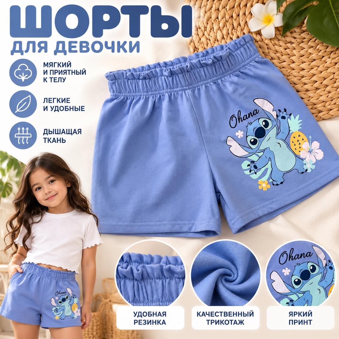 Disney Шорты для девочки с принтом Стич — фото 2