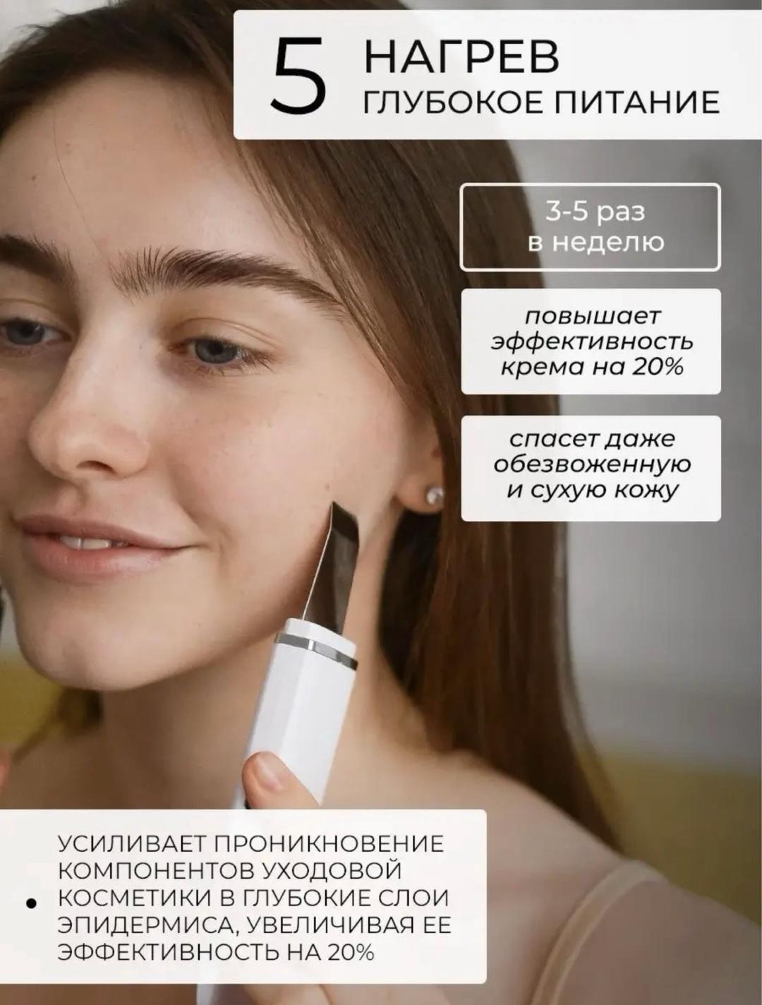 Ультразвуковой аппарат для чистки лица — фото 2