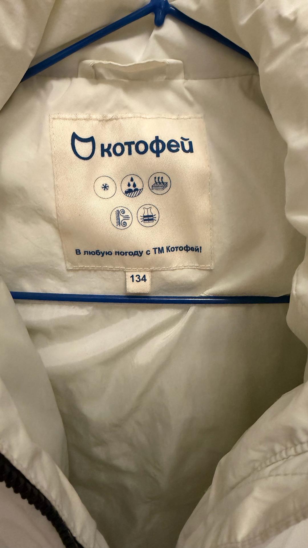 Котофей Куртка Котофей — фото 2