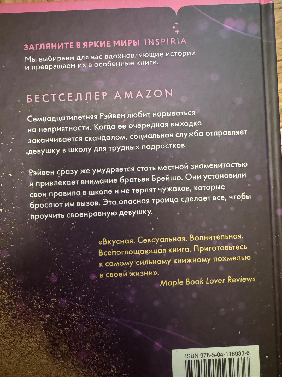 Меган Бренди Парни из старшей школы. Цикл 5 книг — фото 2