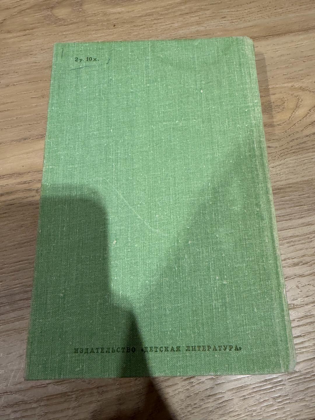 Иван Тургенев, Н. С. Лесков, А.Н. Островский Библиотека мировой литературы для детей — фото 2