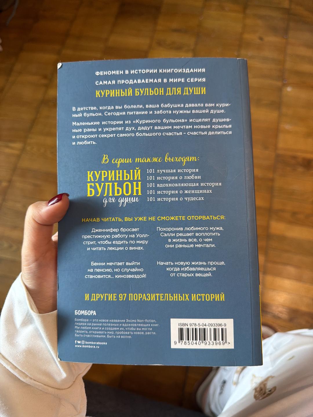 Эми Ньюмарк, Лорен Слокум Лахав Куриный бульон для души. Сердце уже знает — фото 2