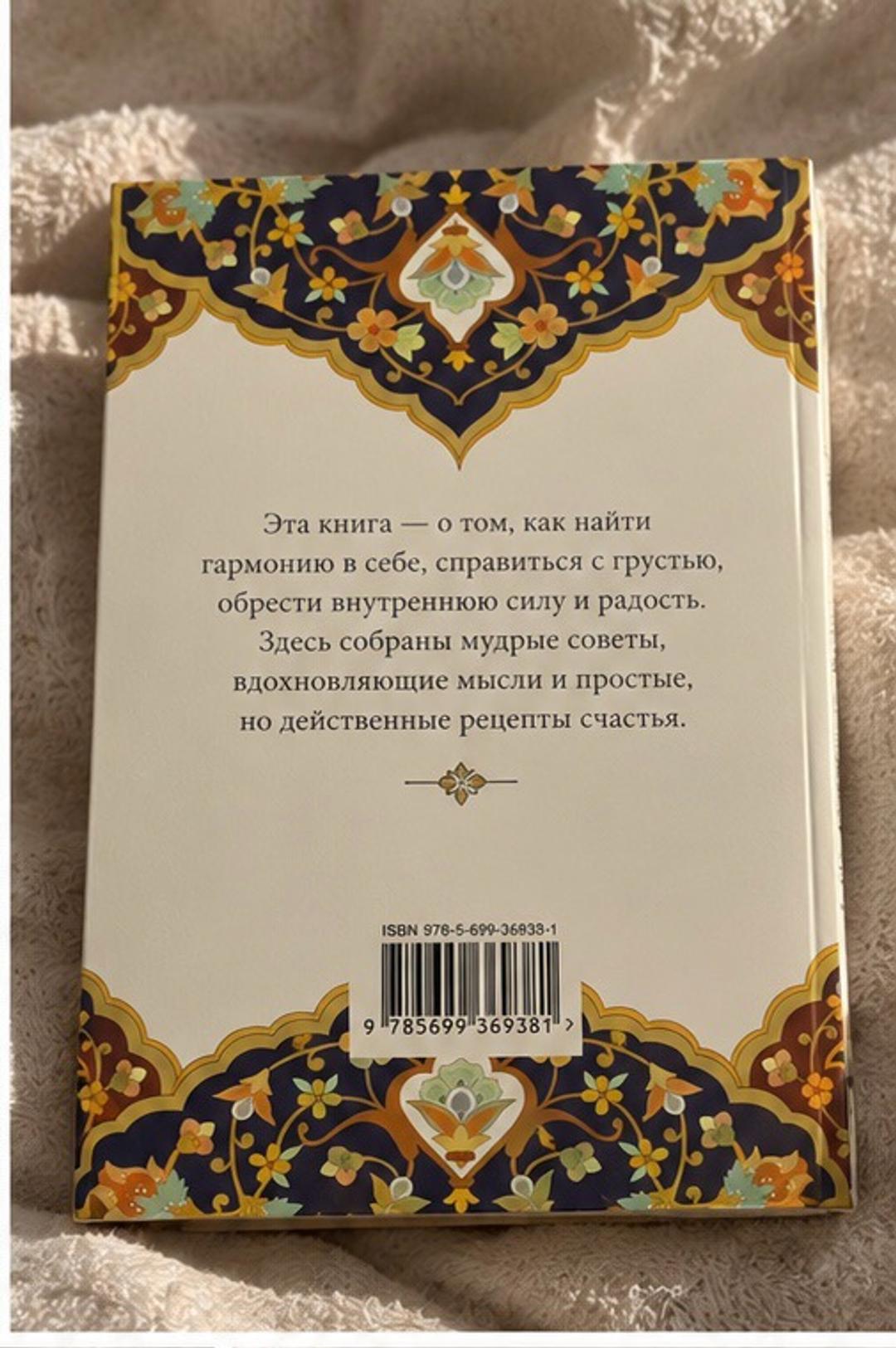 Сорокоумова Не грусти! — фото 2