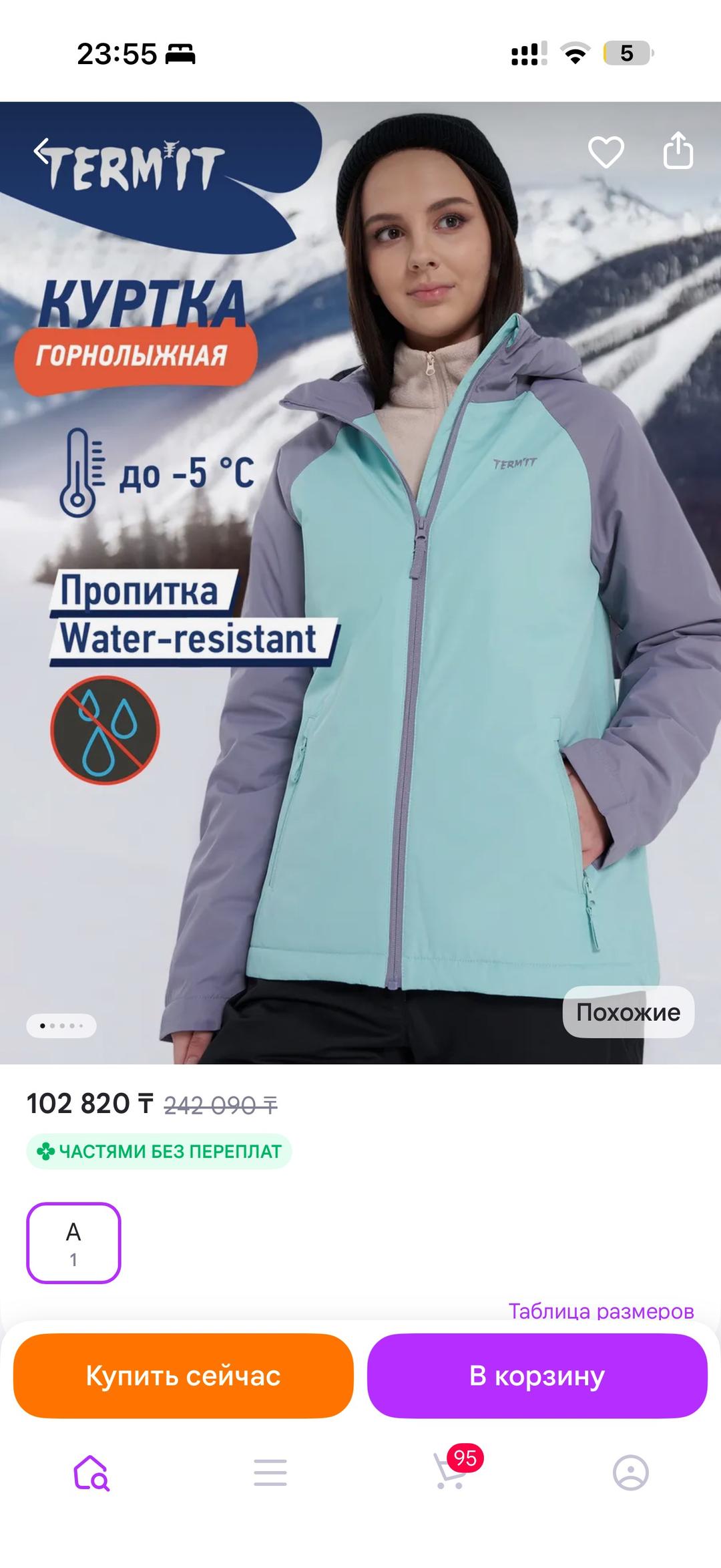 Termit Куртка осень /весна — фото 2