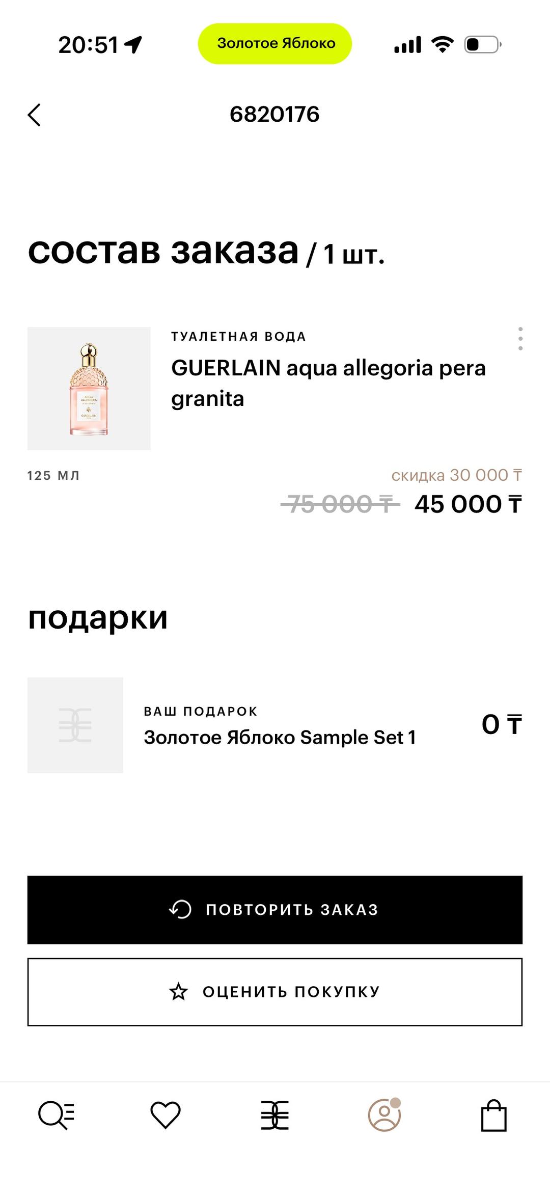 Guerlain GUERLAIN aqua allegoria pera granita — фото 2