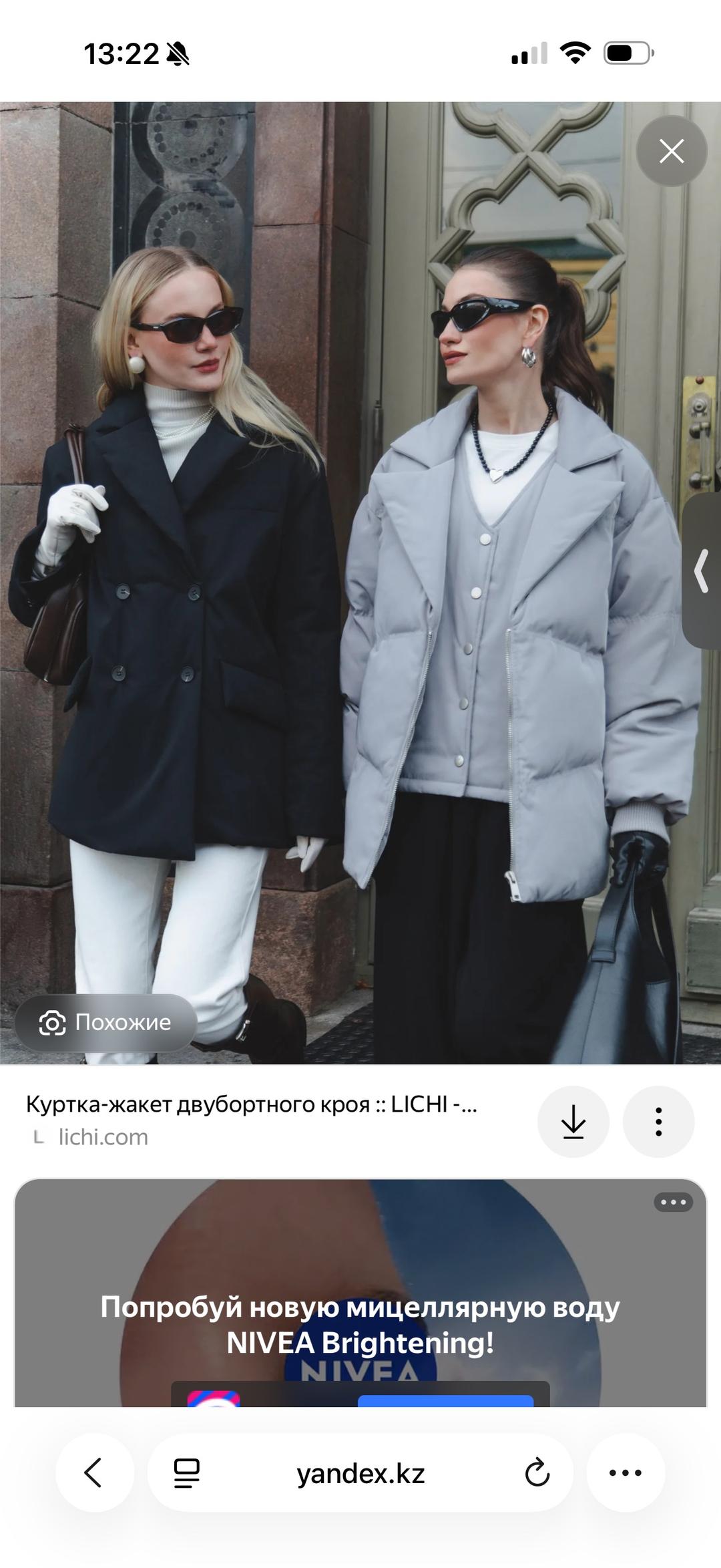 Lichi Куртка Lichi — фото 2