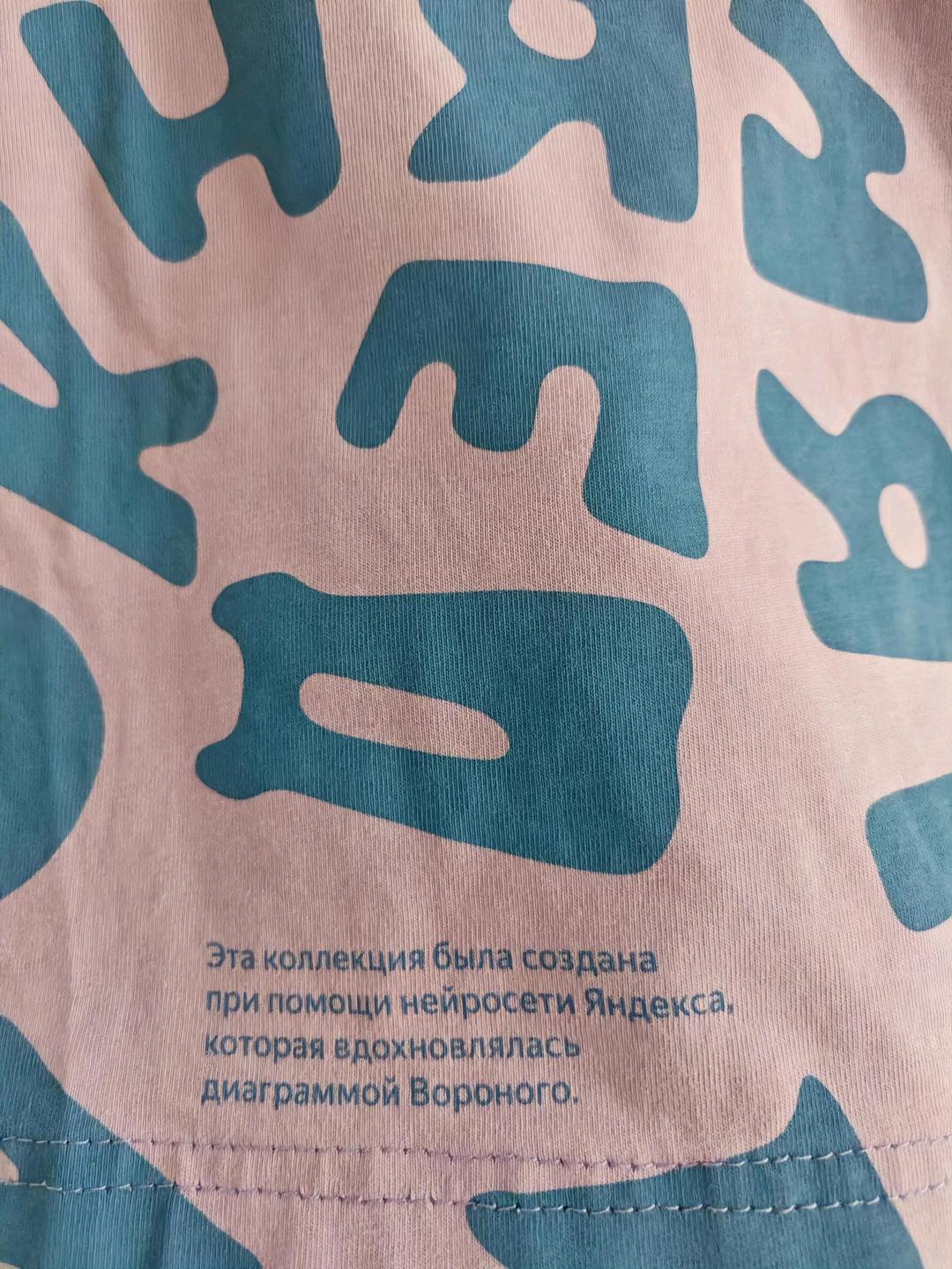 Яндекс Футболка Яндекс — фото 2