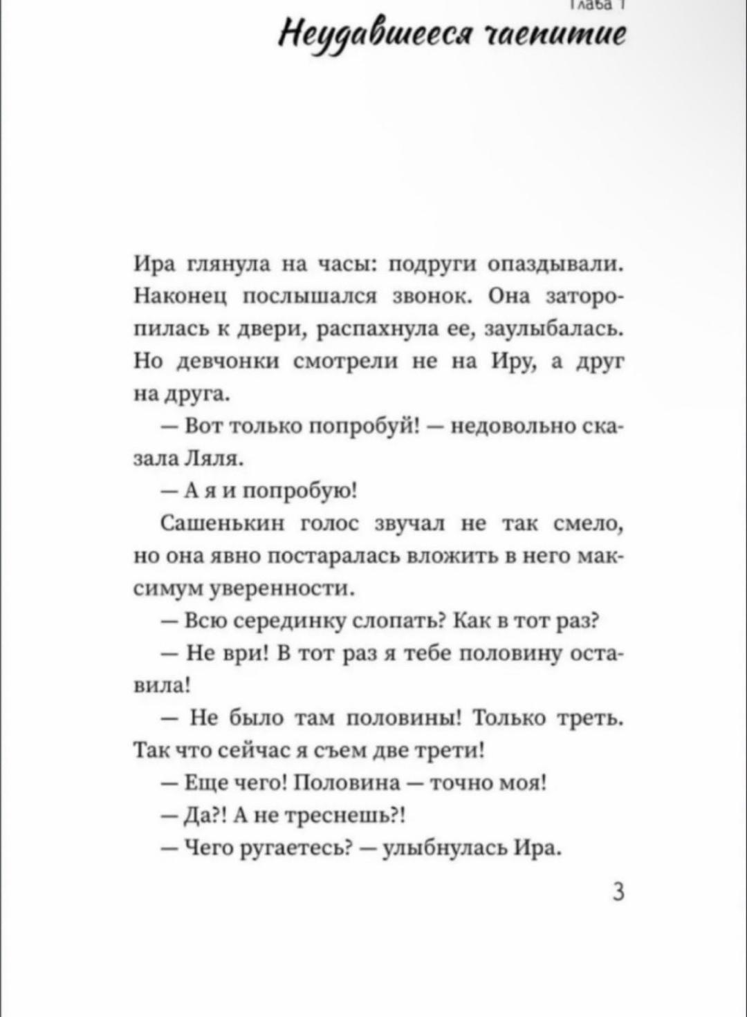 Юлия Кузнецова Книга Брауни с секретом — фото 2