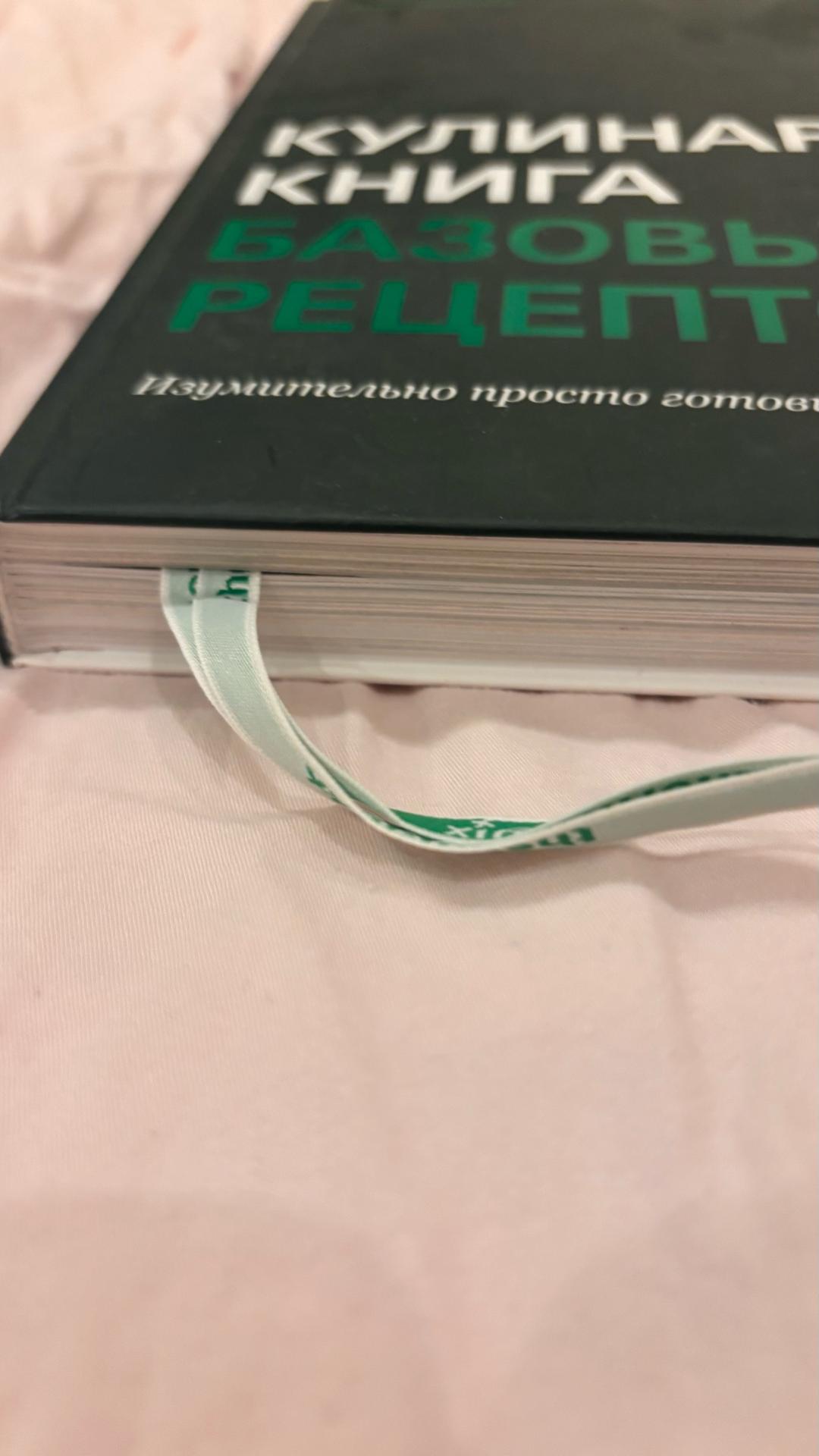 Агата Кристи Книга рецептов Термомикс — фото 2