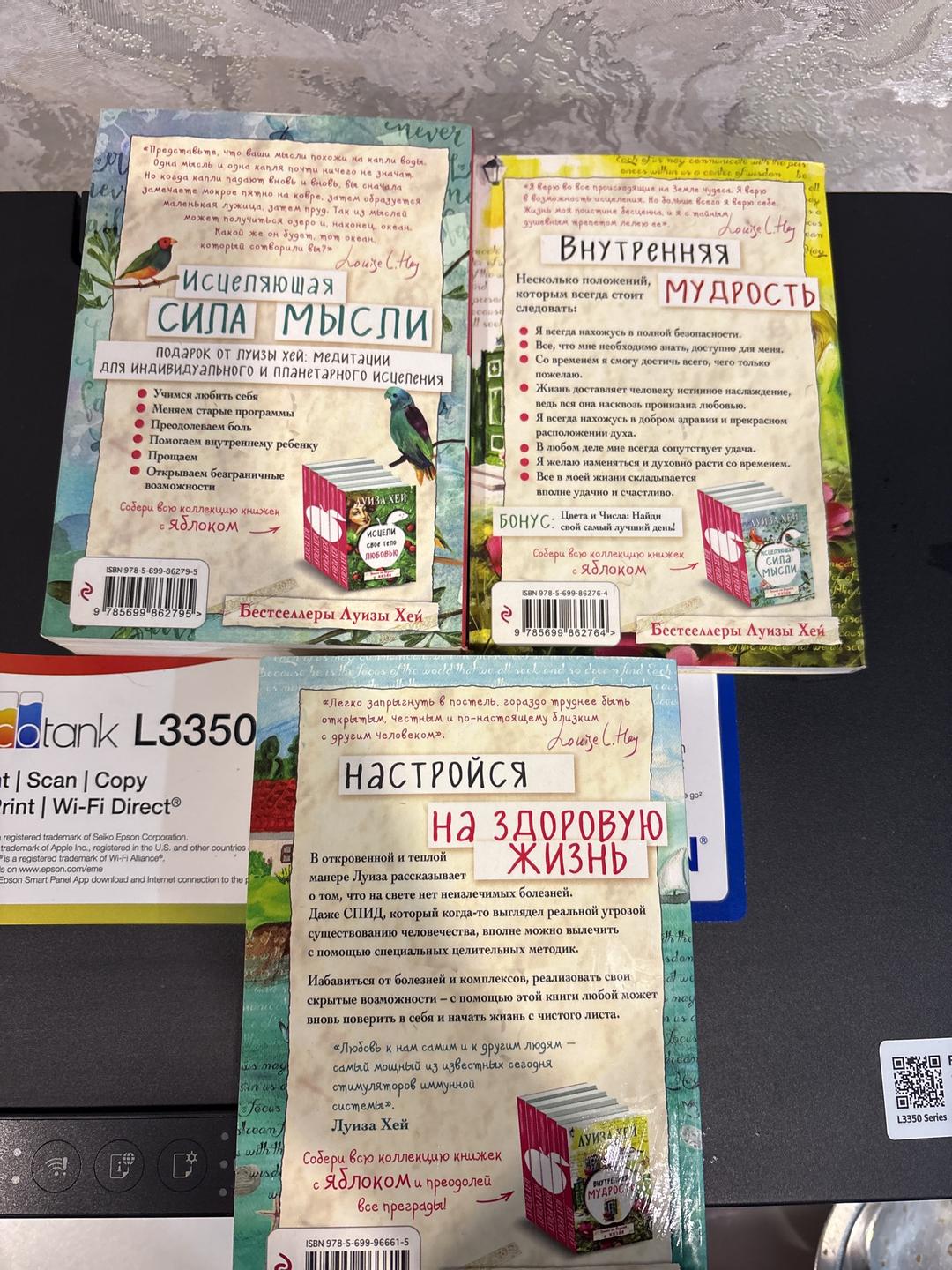 Луиза Хей Книги Луизы Хей — фото 2