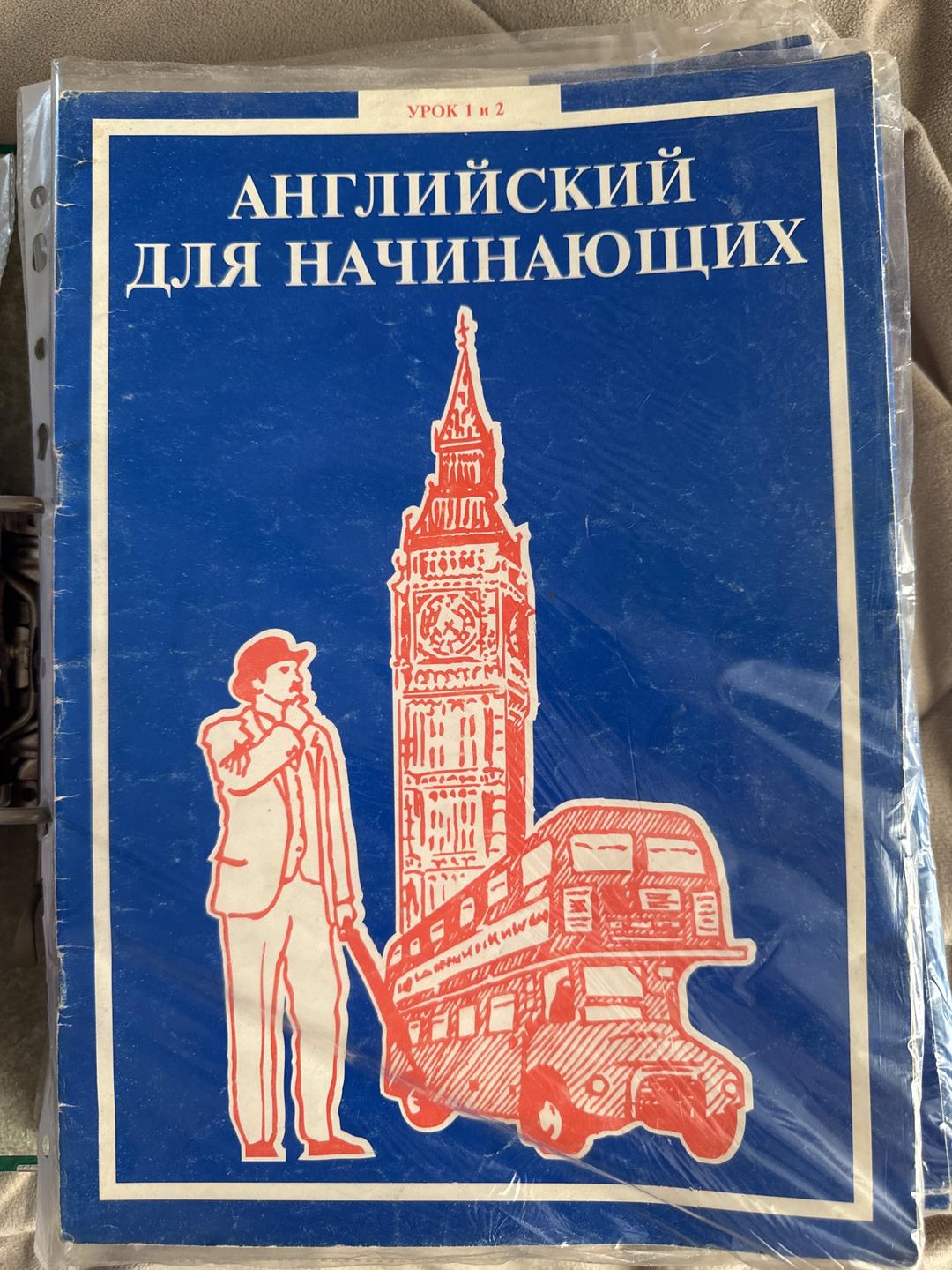 Без Автора Английский для начинающих — фото 2