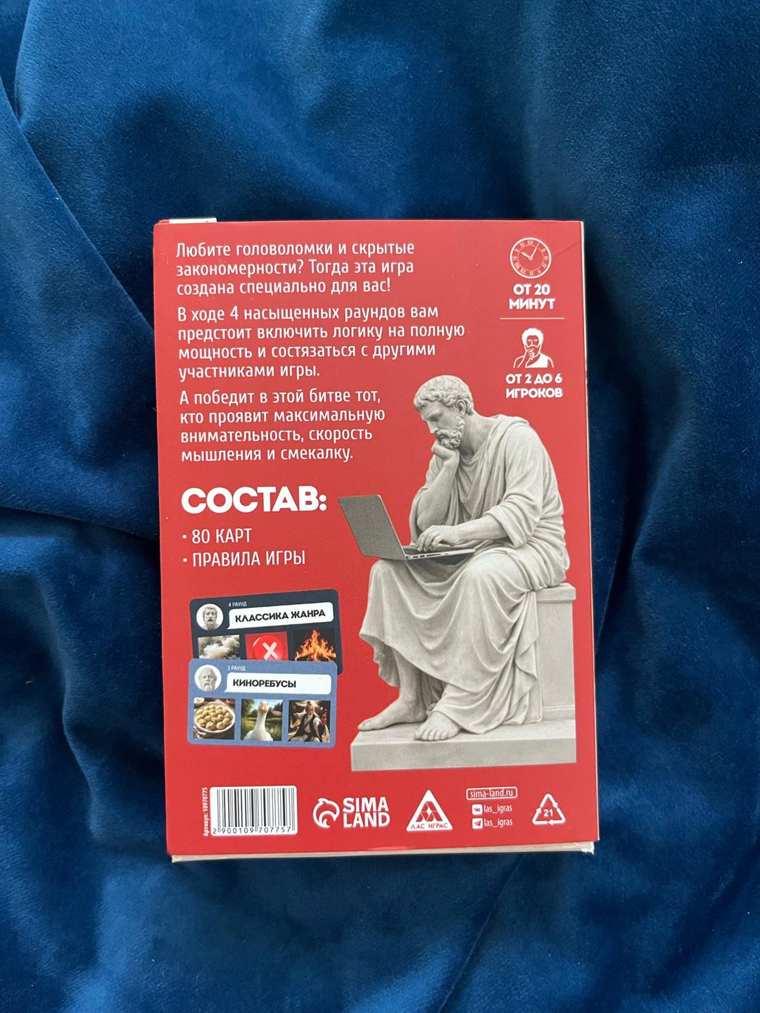 Настольная игра Настольная игра Где логика? 2.0 — фото 2