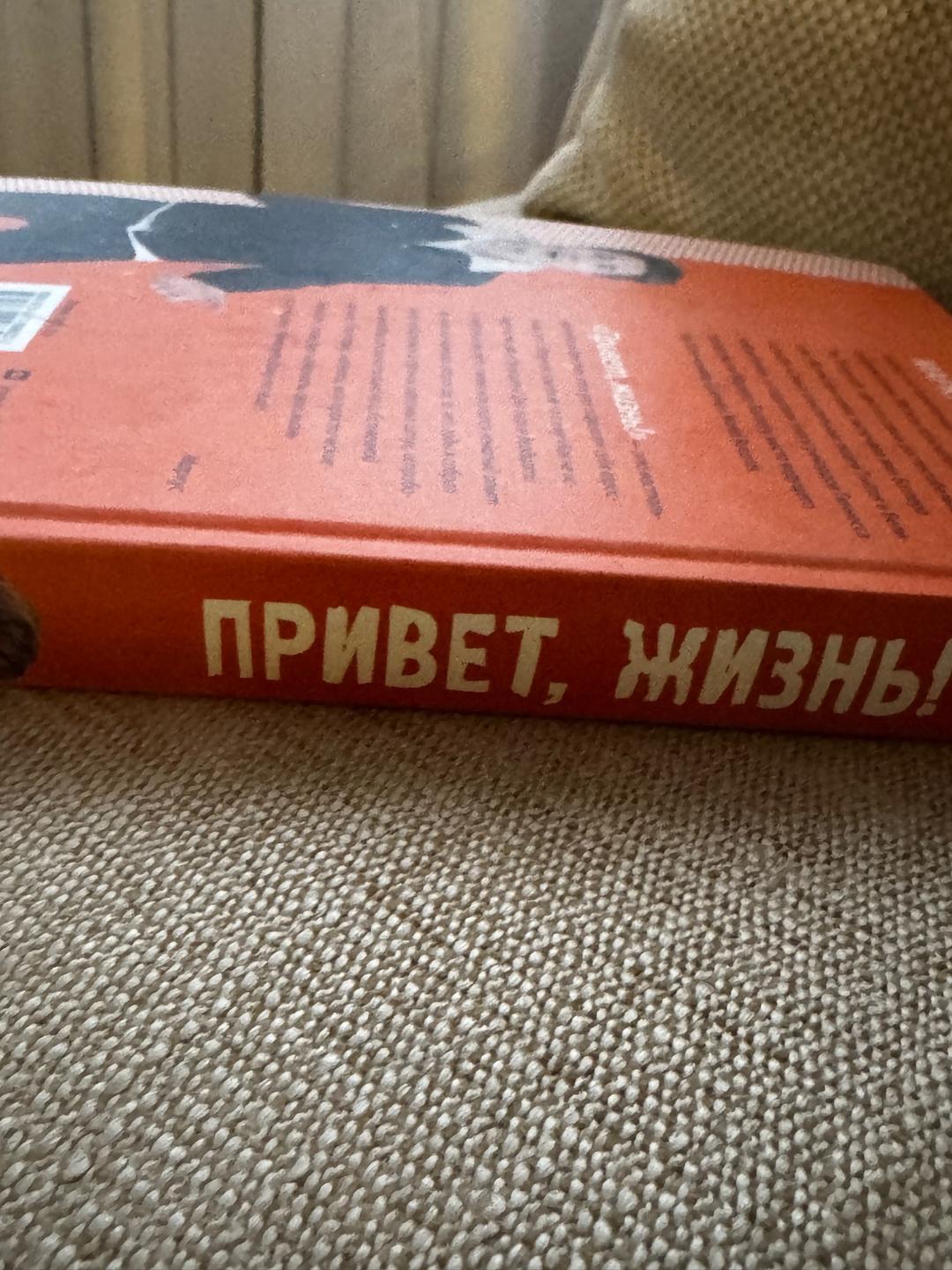 Маркус Батлер Книга для подростков «Привет, жизнь!» — фото 2