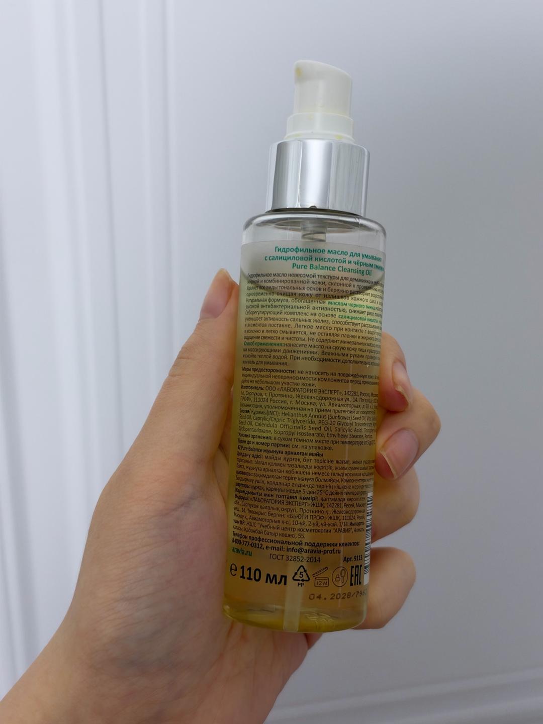 ARAVIA Professional Гидрофильное масло Professional Pure Balance Cleansing Oil — фото 2