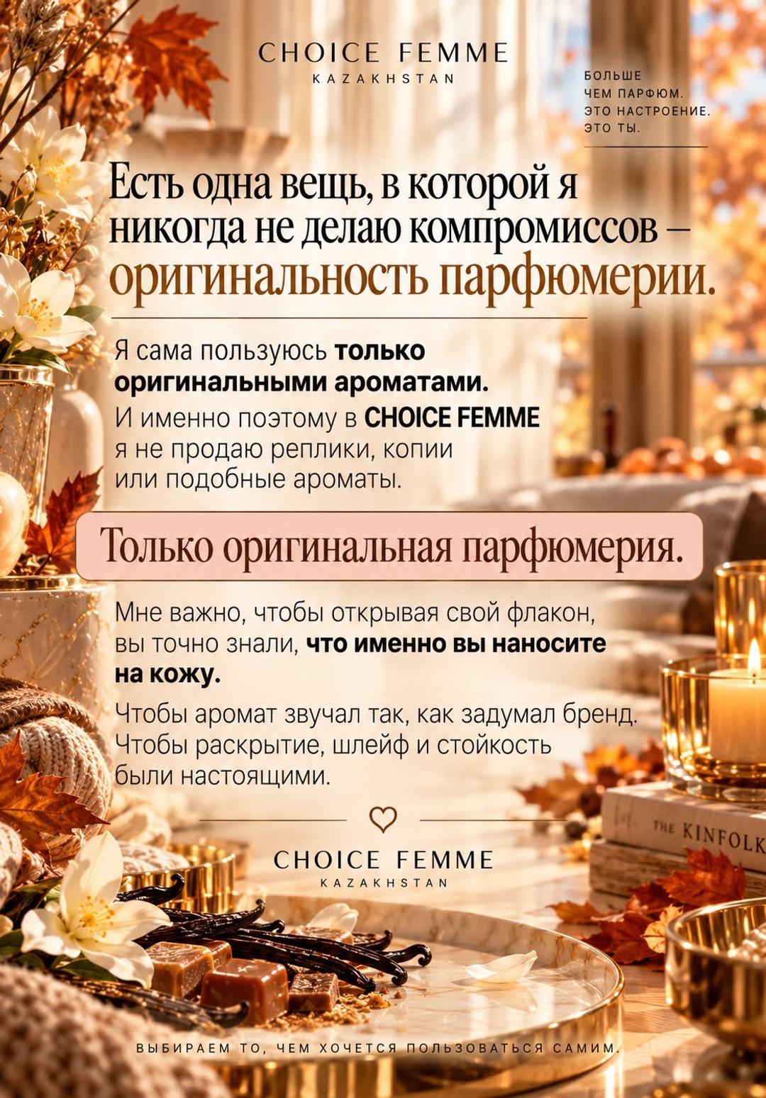 Burberry Комплиментарный сет на осень, парфюм бокс — фото 2