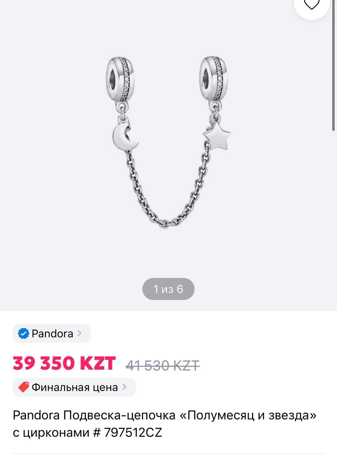 Pandora Pandora шарм-цепочка Полумесяц и звезда — фото 2