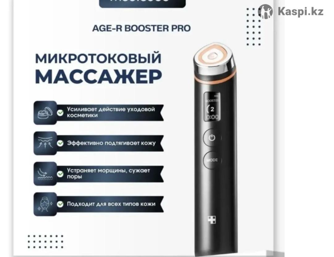 Medicube Микротоковый массажер medicube AGE-R BOOSTER PRO — фото 2