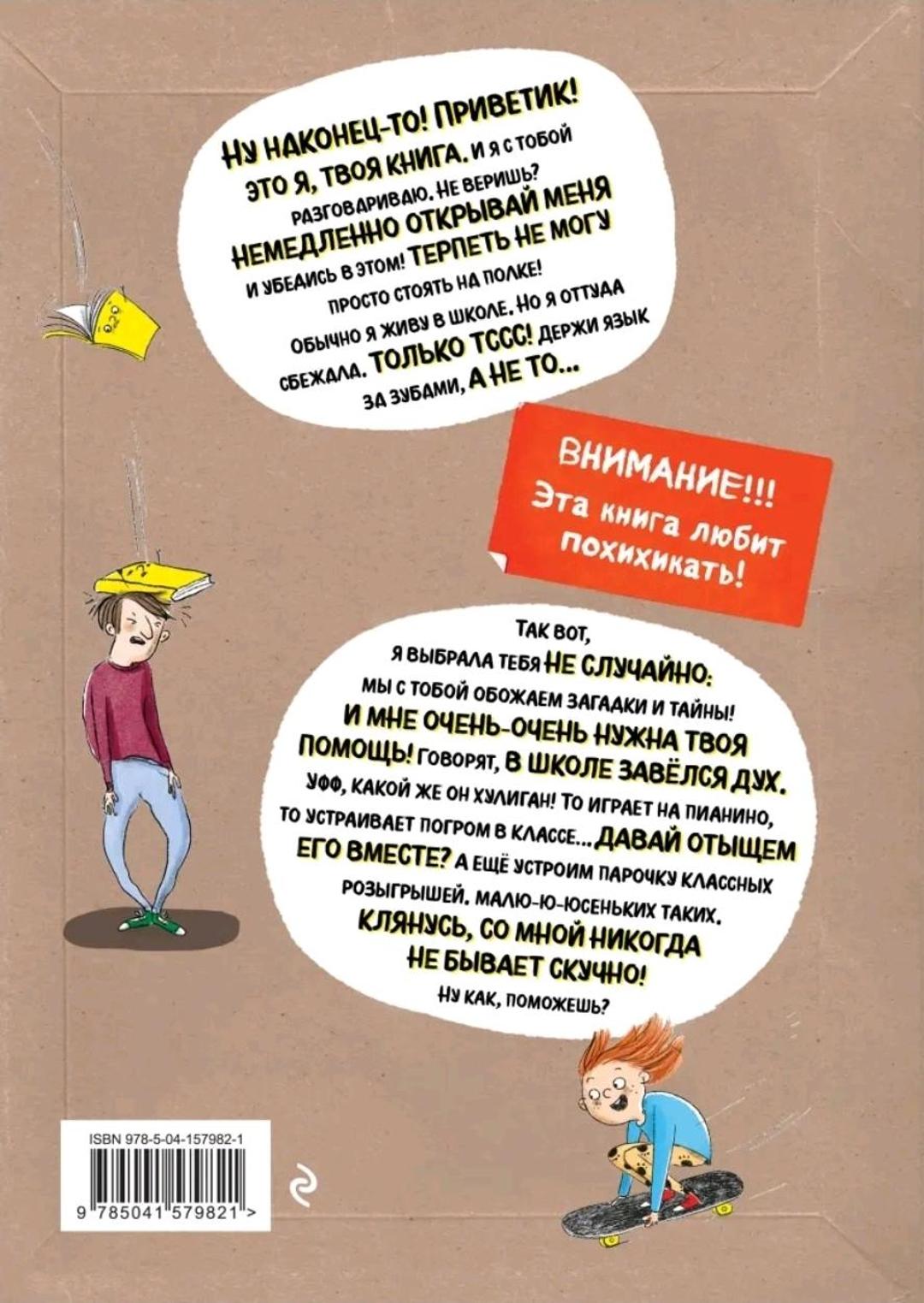 Катя Фриксе Я НЕ КНИГА 👀 — фото 2