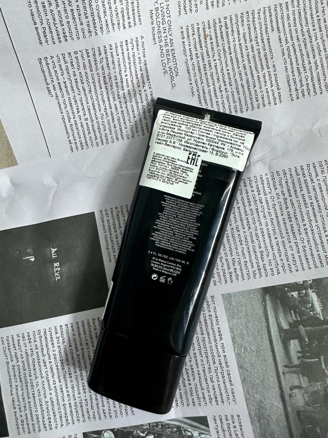 Jo Malone London Крем для рук Vitamin E Hand Treatment — фото 2