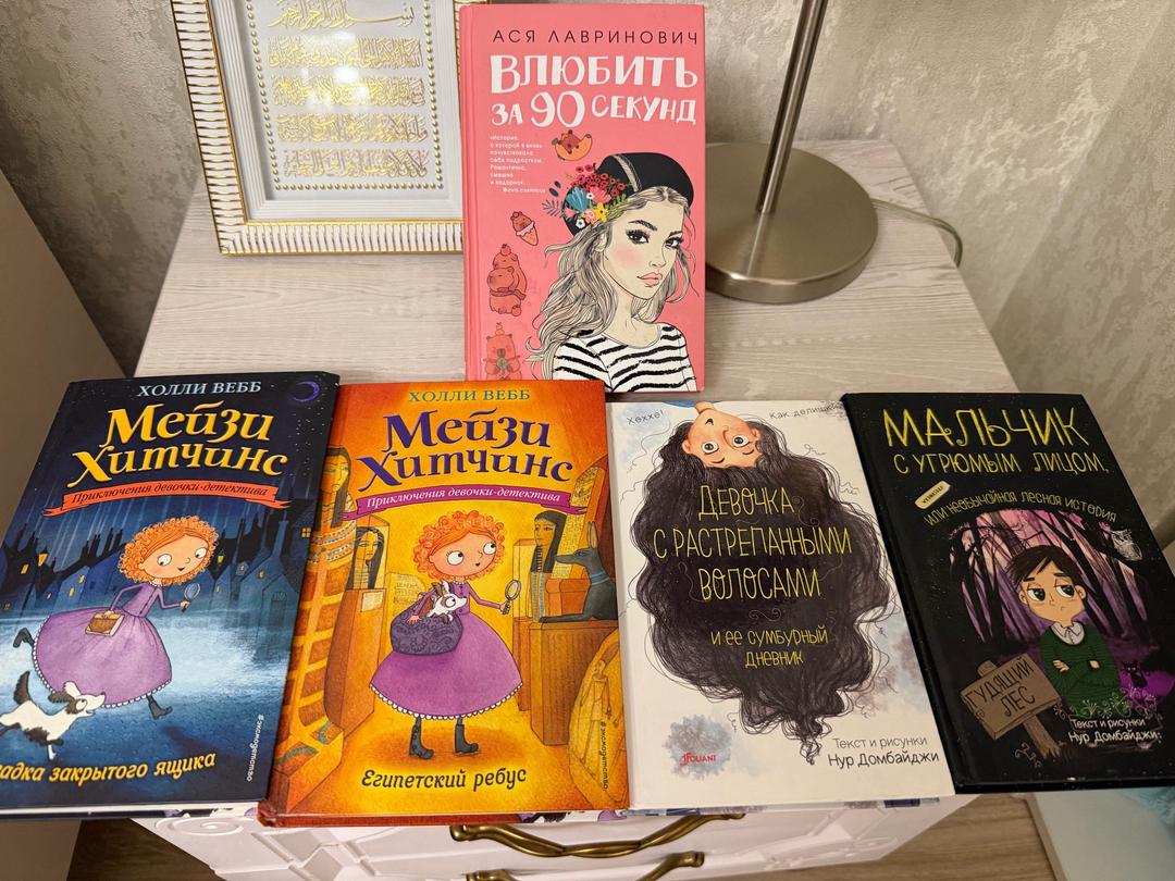 Холли Вебб Сборник книг для подростков — фото 2