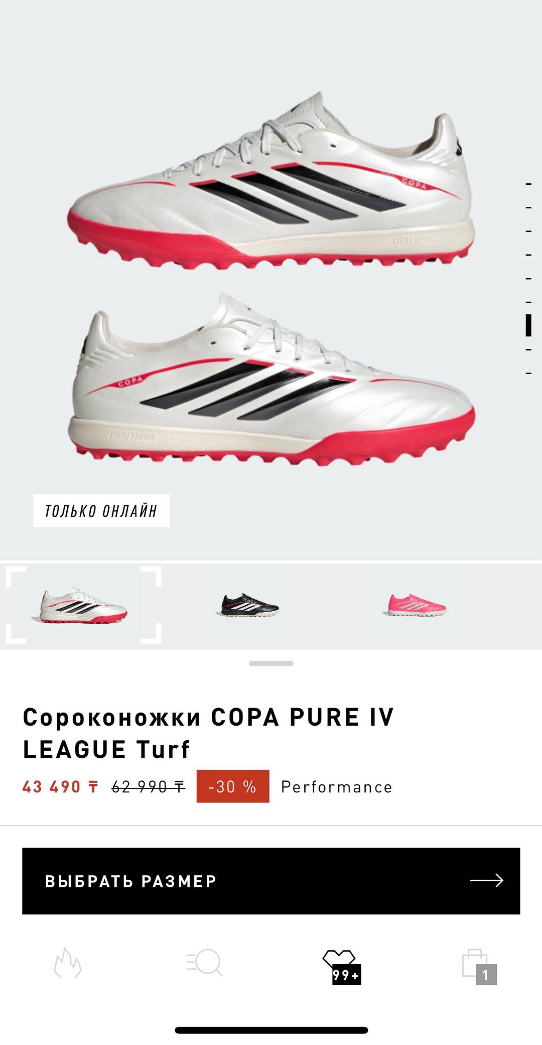 Adidas Сороконожки adidas COPA PURE IV LEAGUE Turf — фото 2