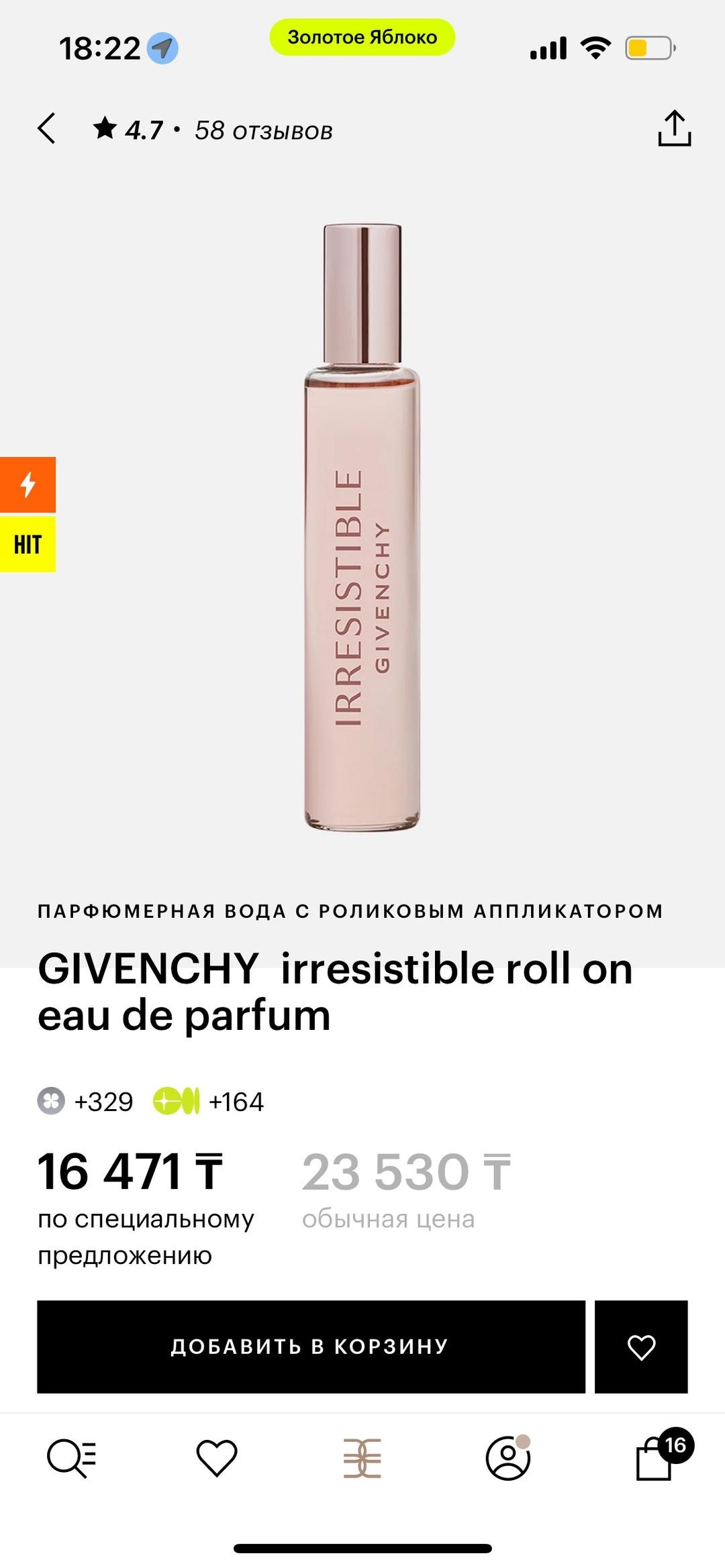 Givenchy Парфюмерная вода Givenchy Irresistible roll-on — фото 2