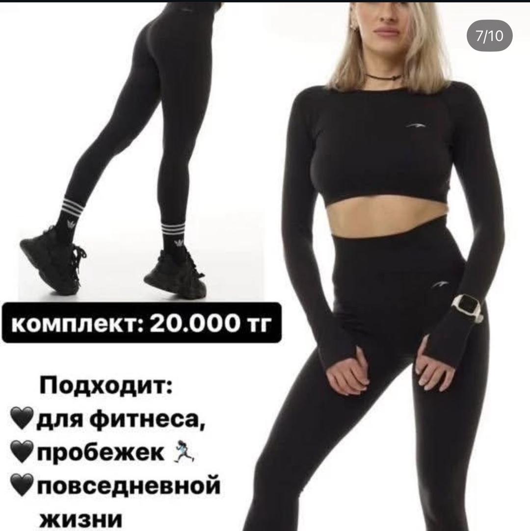 Спортивные вещи — фото 2